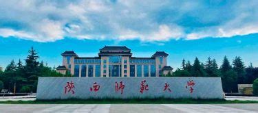 Shaanxi Normal University - Scholarship programms for 2019-2020 years