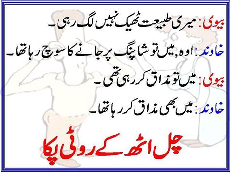 Good 4 Time Pass: Urdu Jokes 1