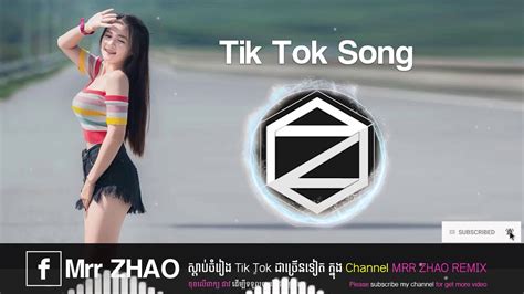 Tik Tok Remix/Top song/new melody - YouTube