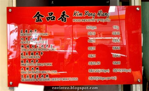 Entree Kibbles: Jin Pin Xiang Bak Kwa (金品香肉乾) & its Famous Pineapple ...