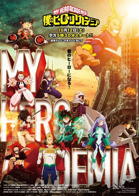 My Hero Academia -- Season 4 official poster : r/TwoBestFriendsPlay