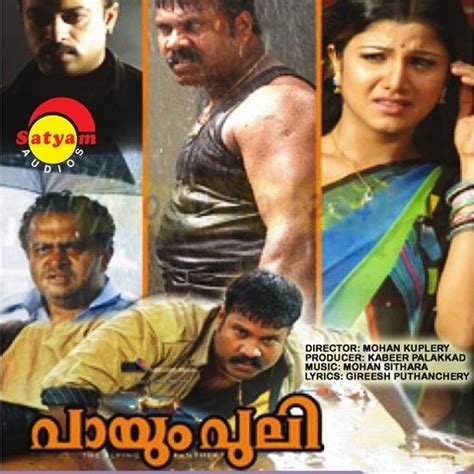 Paayum Puli Songs Download: Paayum Puli MP3 Malayalam Songs Online Free ...