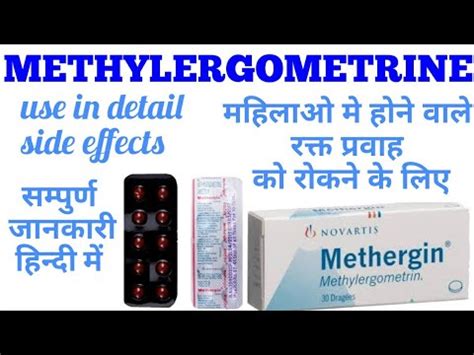 Methergine tablet uses hindi | Methergine tablet | Methergine in ...