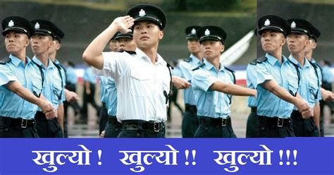 Hong Kong Police Force Recruitment Online Process - gbsnote