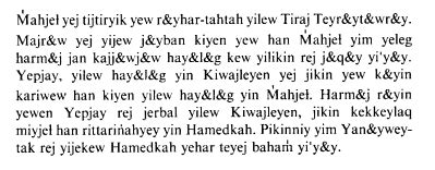 Marshallese language products