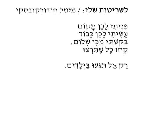 Pin di Sharon Shemesh su Poetry ️