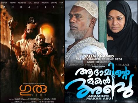 Academy Awards Special: Malayalam Movies And Their Connection With The ...