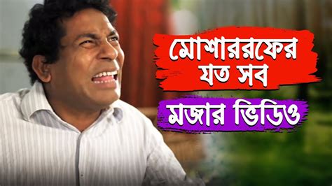 Bangla Superhit Natok 2014 HD- "MUDRADOSH" By Mosharraf Karim - VDO99.com