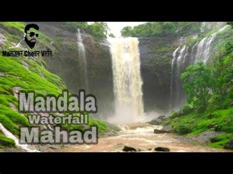 Mandala Waterfall Mahad | Marathi Vlog | - YouTube