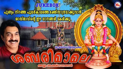 Ayyappa Bhakti Songs: Check Out Popular Malayalam Devotional Songs ...