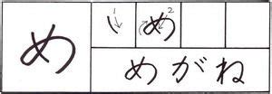 How to write the hiragana character for "ma" with step-by-step stroke ...