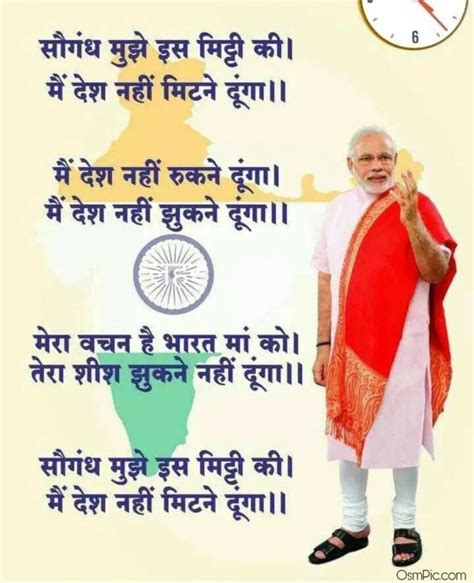 Best Bjp Quotes Images Modi Quotes For Whatsapp To Vote For Bjp