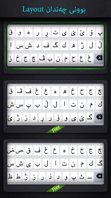 KurdTap - Kurdish Keyboard for PC - Windows 7,8,10,11