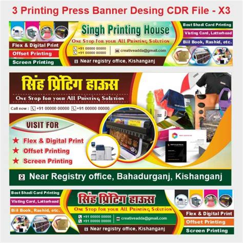 New Printing Press Banner Design CDR File