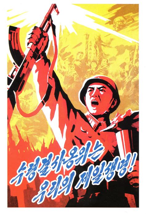 North Korea propaganda postcard (2015) | Propaganda posters, Communist ...