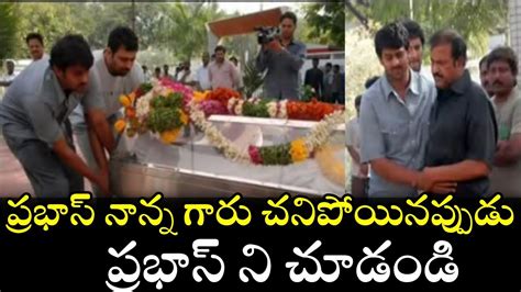 See How Prabhas Was When His Dad Passed Away | Prabhas Father Last ...