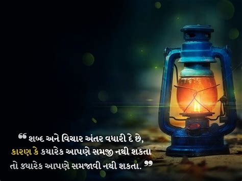 Gujarati Suvichar Image | Gujarati Suvichar | Life quotes, Gujarati ...