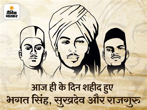 Shaheed Diwas History Explained; Bhagat Singh | Sukhdev, Rajguru Hanged ...