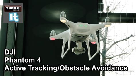 DJI Phantom 4 Active Tracking/Obstacle Avoidance ( DJI 팬텀4 기능들) - YouTube