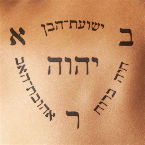 Hebrew characters tattoo | Hebrew tattoo, Tattoo quotes, Hebrew quotes