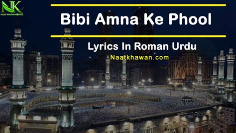 Bibi Amna Ke Phool Naat Lyrics