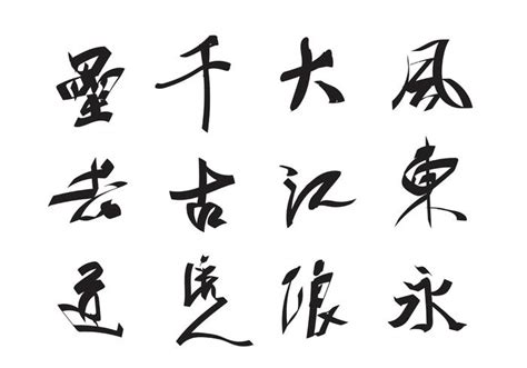 Asian Brush Font