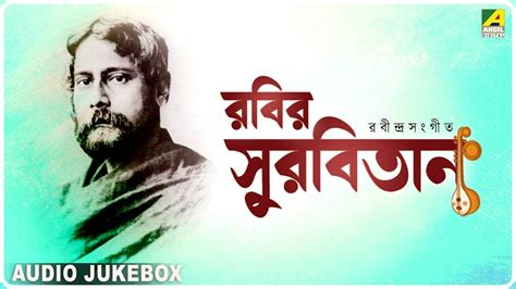 Popular Bengali Songs| Rabindra Sangeet Hit Songs | Jukebox Songs ...