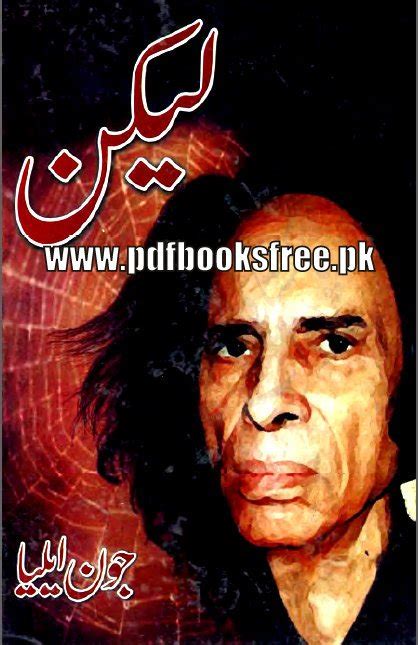 Lekin Urdu Poetry Book By John Elia Pdf Free Download