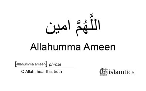 Aamiin Allahumma Aamiin In Arabic & Meaning | islamtics