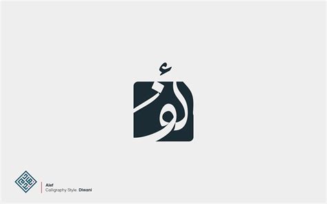 Arabic Logos - Calligraphy and Typography :: Behance