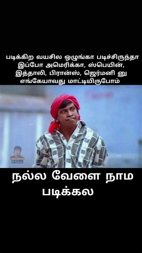 Pin by C on Memea | Comedy quotes, Comedy pictures, Vadivelu memes