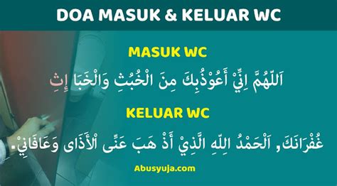 Doa Masuk dan Keluar dari WC Tulisan Arab dan Maknanya - Abu Syuja