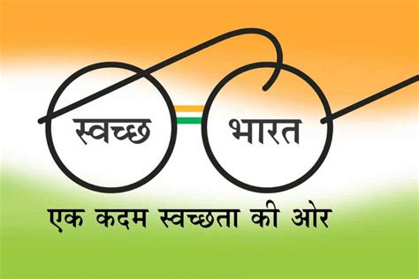 Swachh Bharat Abhiyan Logo