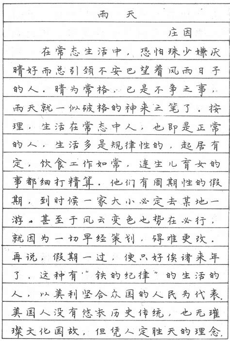 How to improve your Chinese handwriting | Hacking Chinese | Hacking Chinese