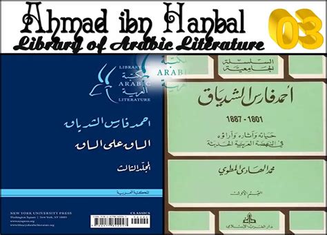 Ahmad Ibn Ḥanbal (Library of Arabic Literature) - Quran Mualim