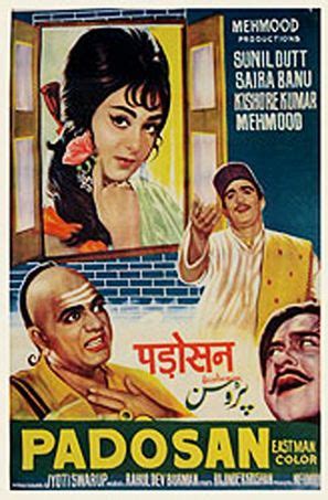 Saira Banu movie posters