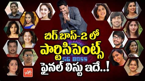 Bigg Boss Telugu Season 2 Contestants Final List | Nani | Sri Reddy ...