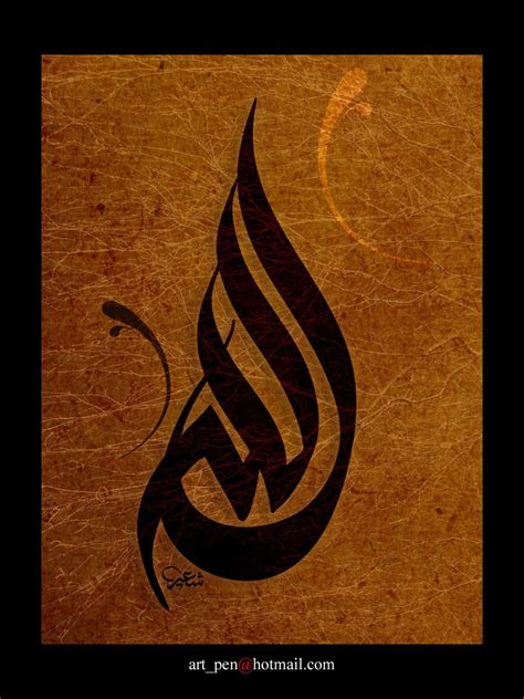 Allah calligraphy, Islamic caligraphy art, Islamic art calligraphy