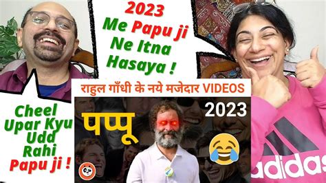 नए साल पर Rahul Gandhi Latest Funny Videos [2023] 🔥😂 Pappu New Funny ...