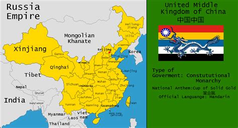 United Middle Kingdom of China by Disney08 on DeviantArt