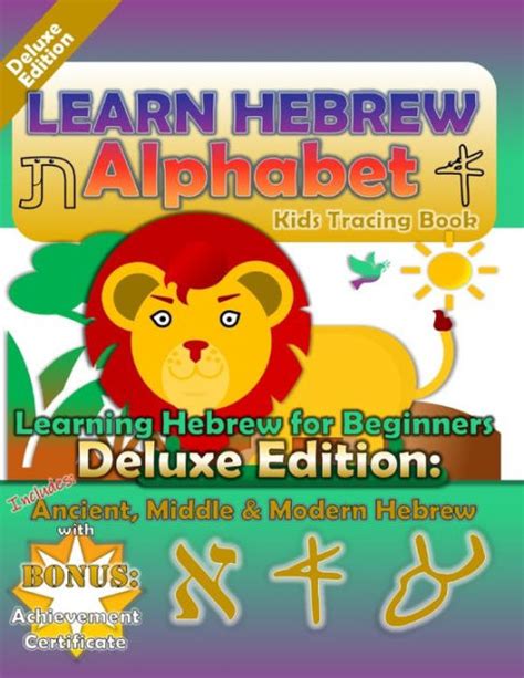 Learn Hebrew Alphabet Kid's tracing Book Learning Hebrew for Beginners ...