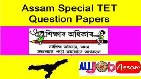 Assam Special TET Question Papers-Download PDF, Answer Key, Exam ...