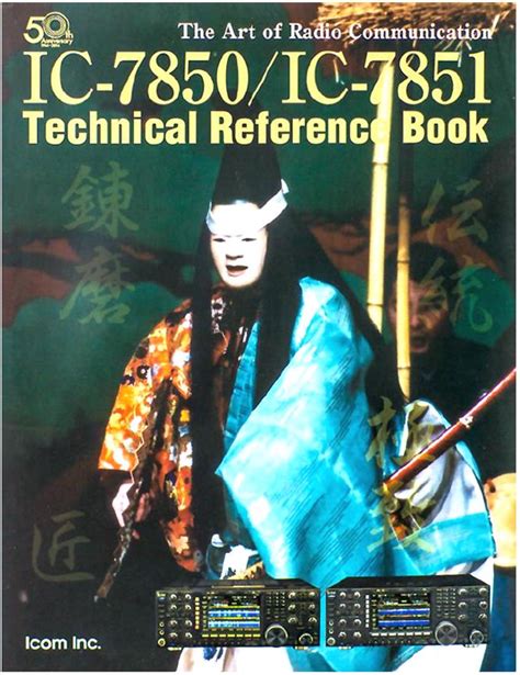 ICOM 7850-51BOOK IC-7850/IC-7851 Technical Reference Books | DX Engineering