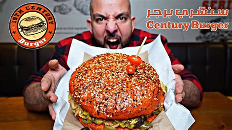 تحدي برجر مفلفل بوزن ١.٧ كيلو 🥵🍔 Spicy Burger Challenge 1.7 Kilos - YouTube