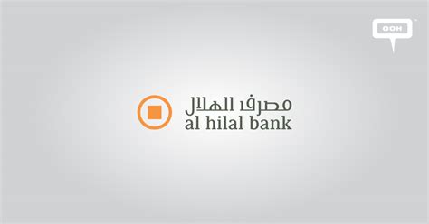 Al Hilal on INSITEOPEDIA - INSITE OOH Media Platform