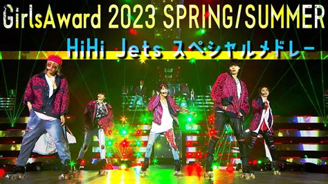 HiHi Jets【GUEST LIVE】GirlsAward 2023 SPRING/SUMMER - YouTube