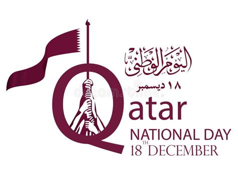 Logo of National Day Celebration of Qatar Stock Vector - Illustration ...