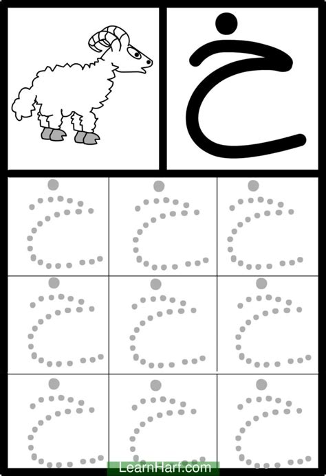 تدريب كتابة حرف الخاء بالتنقيط – تعلم حرف