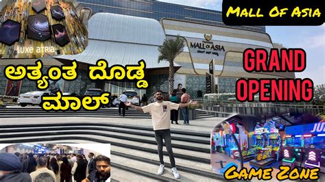 Mall Of Asia Bangalore| Largest Mall of ASIA | ಬೆಂಗಳೂರಿನಲ್ಲಿ ಮತ್ತೊಂದೂ ...