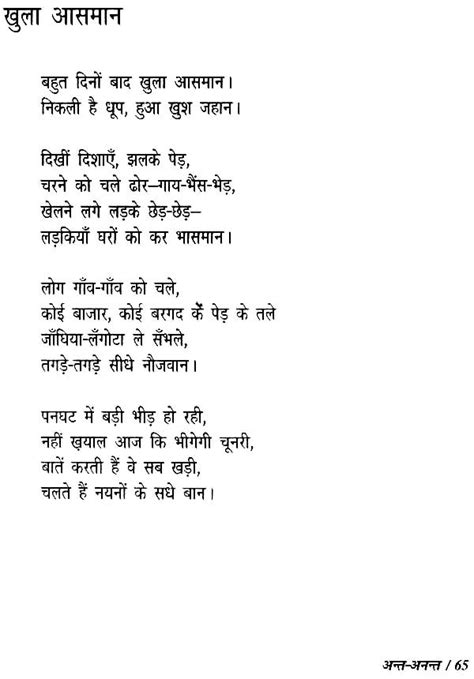 अन्त अनन्त (चुनी हुई सौ कविताएँ)- 100 Poems of Nirala